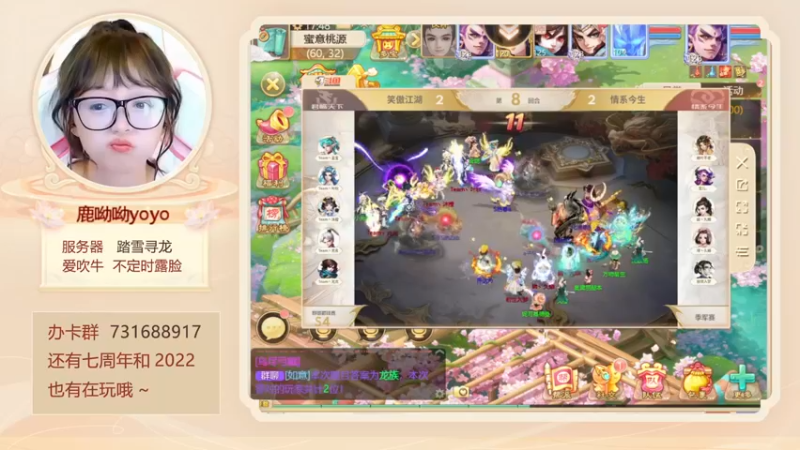 【2022-12-18 17点场】鹿呦呦yoyo：4点半周边啦~~