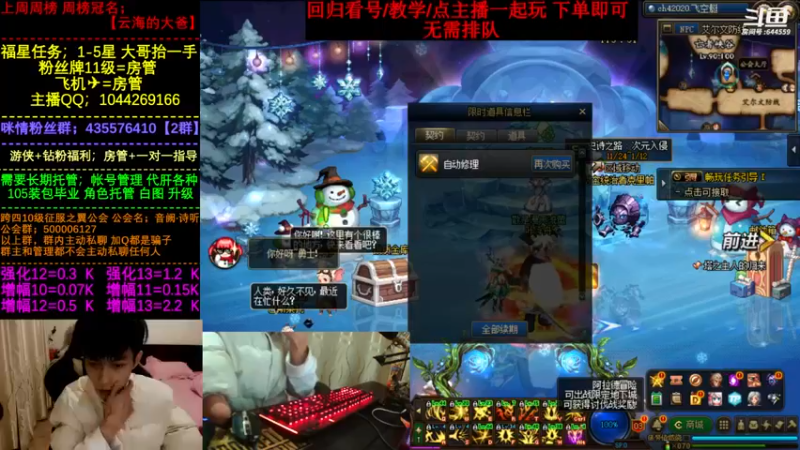 【2022-12-17 18点场】DNF咪情：国服跨四二指励志玩家，回归看号教学。