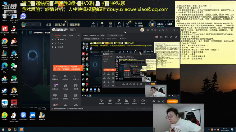 【2022-12-17 22点场】LMQ丶小搞笑：进来五分钟上王者，顶级中单思路讲解~