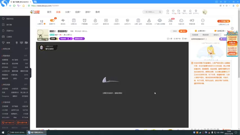 【2022-12-18 13点场】蝎i子：骑砍2：原版新档！