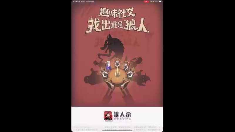 【2022-12-18 16点场】相声狼o：努力加油，争取拿第二名