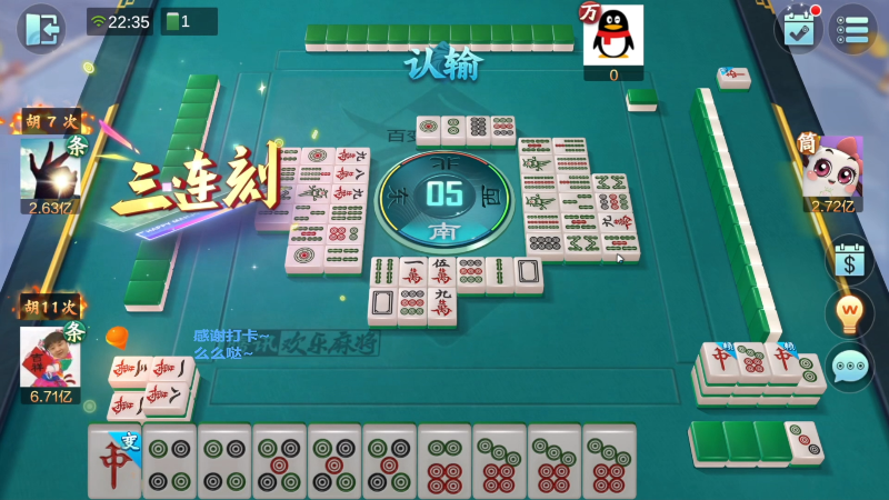 【欢乐麻将】靓旭的精彩时刻 20221218 21点场