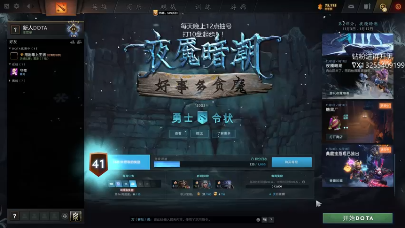 【2022-12-16 18点场】陈嘉豪丶：天梯嗷嗷上分的直播间、