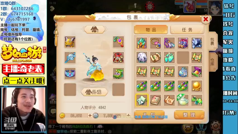 【2022-12-18 19点场】烟鬼奇老表：【梦幻人生】小病初愈，兄弟们久等了