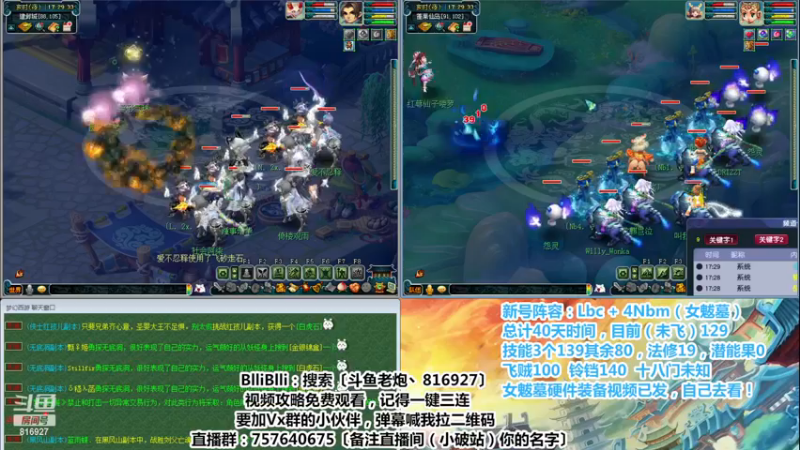 【2022-12-18 17点场】Mhxy炮哥丶：老炮：从0开始，效率1Lbc+4nb！