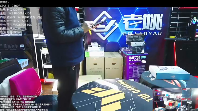【2022-12-18 13点场】上海老姚：每天都是双十一。每天都是活动中