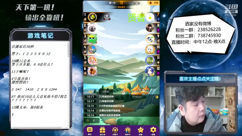 【2022-12-18 16点场】天下第一吼：好好好！你好我好大家好！