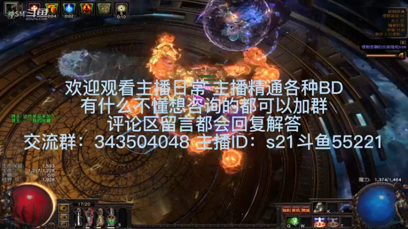 流放之路日常846