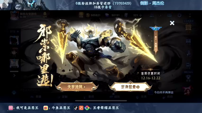 【2022-12-18 19点场】亚瑟王丶Z：2281从今日起自我封印七日以见成效！