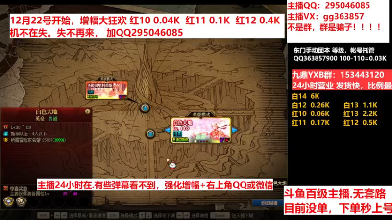 【2022-12-18 17点场】主播东门：东门：强化增幅11 12 13