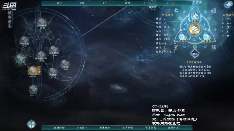 【2022-12-18 20点场】御羽OvO：【叶羽】凡人修仙传