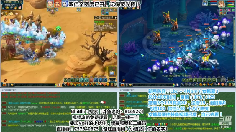 【2022-12-17 19点场】Mhxy炮哥丶：老炮：从0开始，效率1Lbc+4nb！