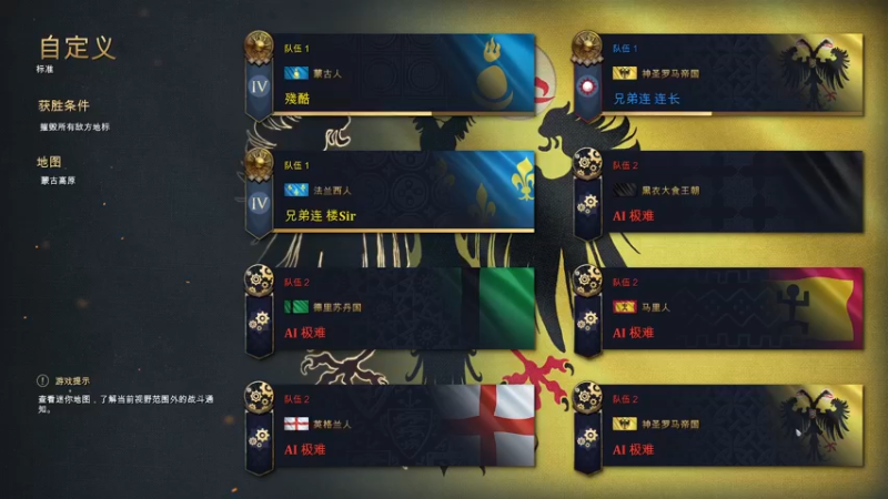 【2022-12-18 20点场】主播杰克曼：PC平台：帝国时代4