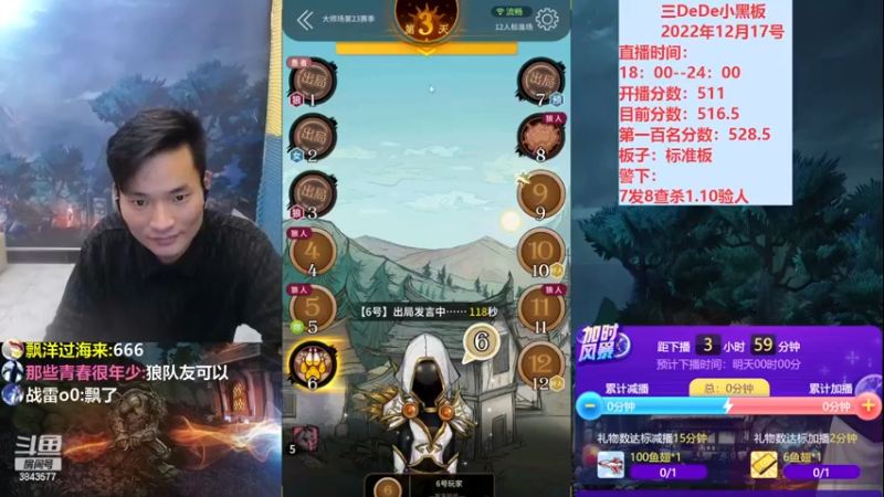 【2022-12-18 20点场】三DeDe：冲击前一百倒计时