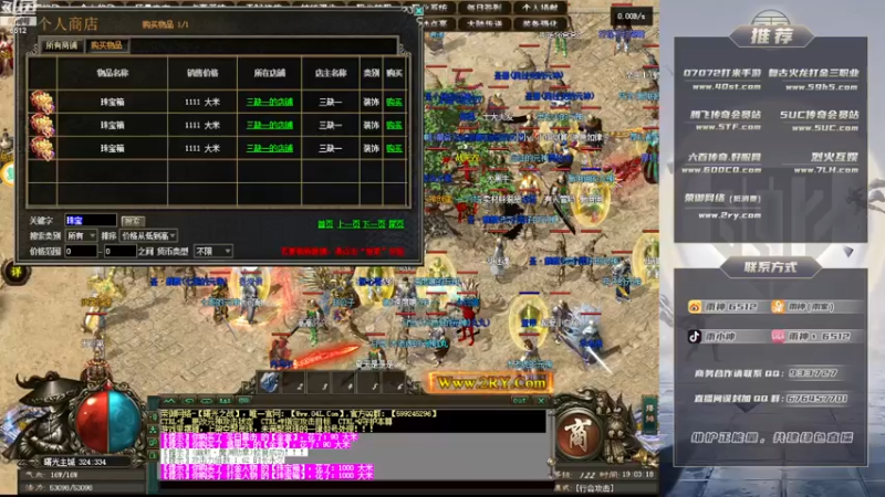 【2022-12-18 19点场】雨神丶：玩传奇就看6512！