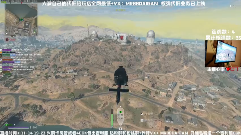 【2022-12-17 23点场】MrBB大波：《单人核弹挑战》