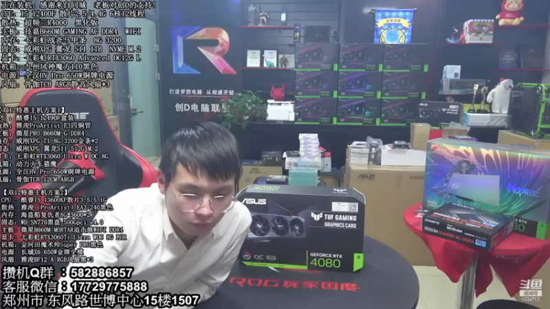 【2022-12-18 18点场】创D电脑联盟：郑州创D：英特尔游戏配置推荐