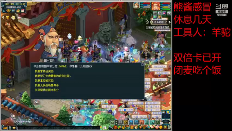 【2022-12-18 18点场】熊酱丶：今天双倍亲密度 钻粉4倍