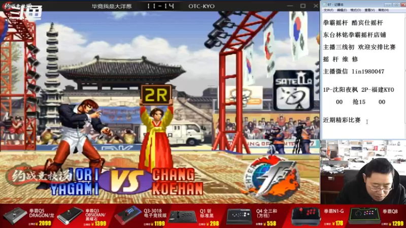 【2022-12-18 12点场】东台林铭：战神河池 VS 福建KYO 近期比赛