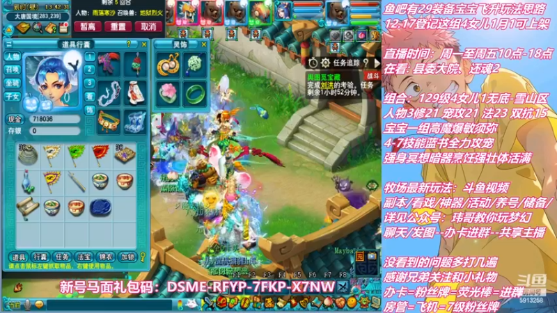 【2022-12-18 13点场】不忘爱梦幻：不忘 雪山129 4女儿 1月1日可上架