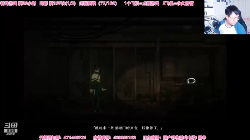 【2022-12-16 20点场】Gentleman闪闪：国产恐怖游戏新作 黑羊 快跑！