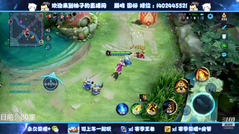 【2022-12-18 20点场】毕竟是柚子：荣耀81星不上101不下播