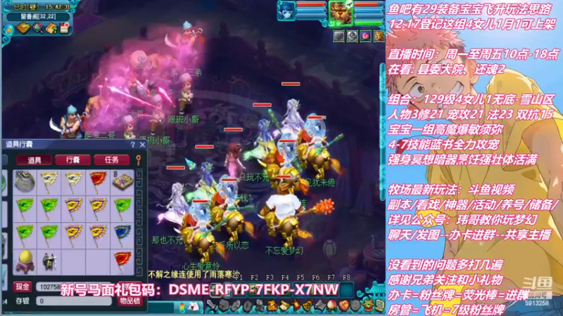 【2022-12-18 15点场】不忘爱梦幻：不忘 雪山129 4女儿 1月1日可上架