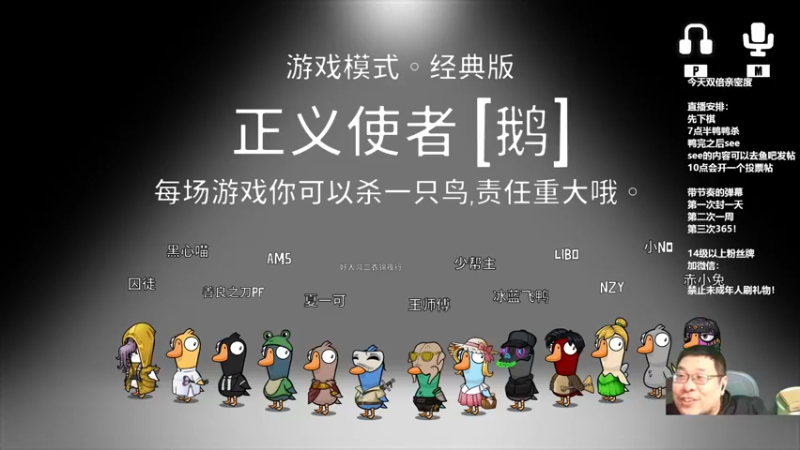 【2022-12-17 22点场】王师傅精益求精：7点半开鸭~~~~~~~~~~~~