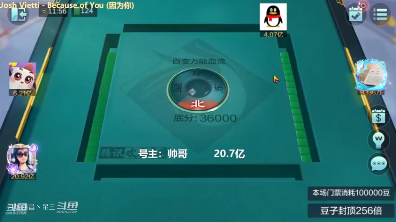 百变玩法，真的系统煞笔，连续两把只给单红中