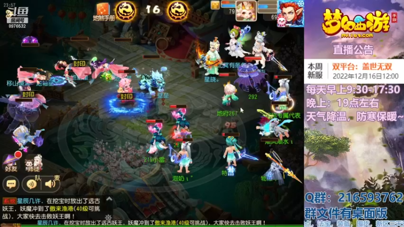 【2022-12-17 23点场】QAQ铭小明：梦幻手游新手新区推荐