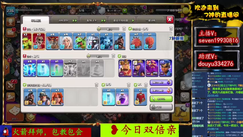 【2022-12-17 23点场】7神解说：【7神】双倍亲密，职业带飞