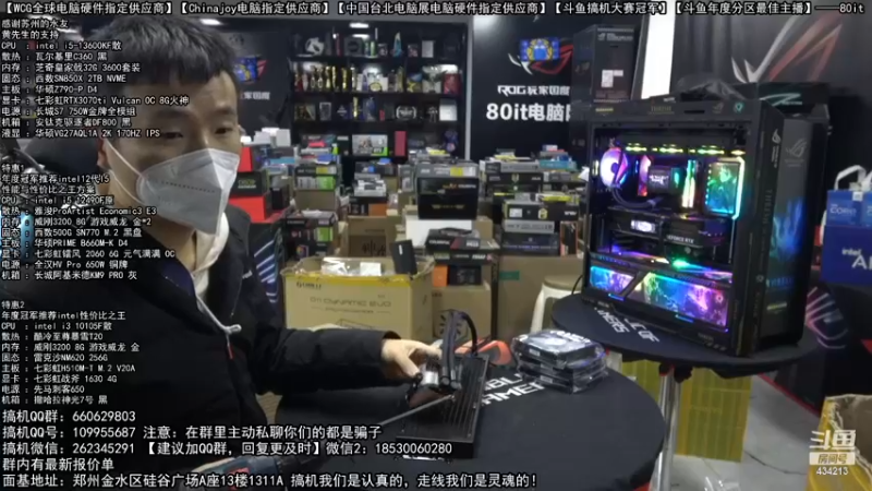 【2022-12-17 22点场】80it电脑网：郑州80it：双12电脑活动开启