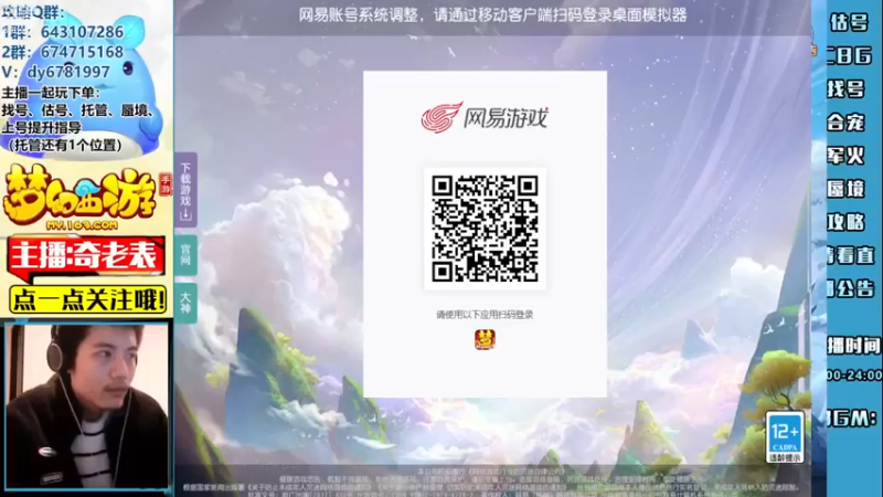 【2022-12-18 17点场】烟鬼奇老表：【梦幻人生】小病初愈，兄弟们久等了