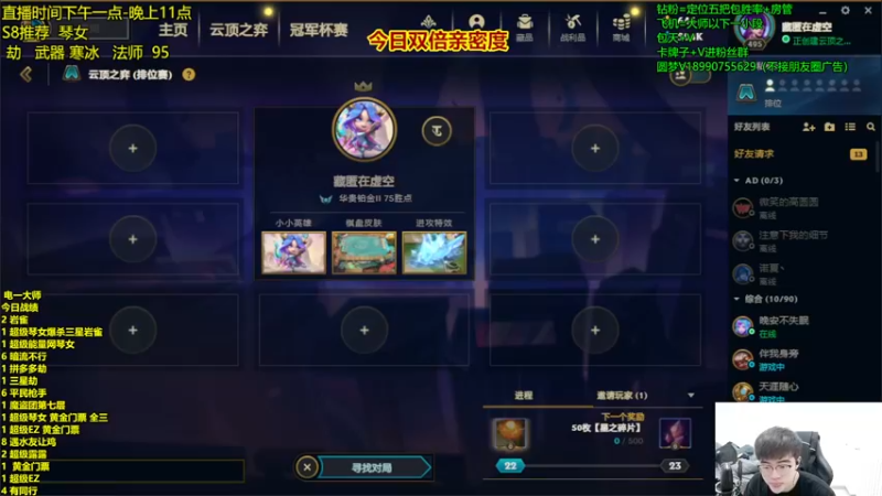 【2022-12-18 13点场】四川云顶棋圣小志：超级魔盗琴女上大分！！！