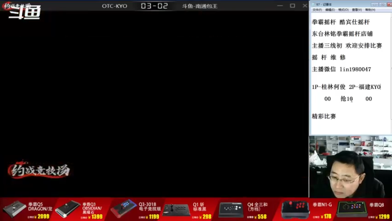 【2022-12-18 16点场】东台林铭：重庆辉辉 VS 福建KYO 近期比赛