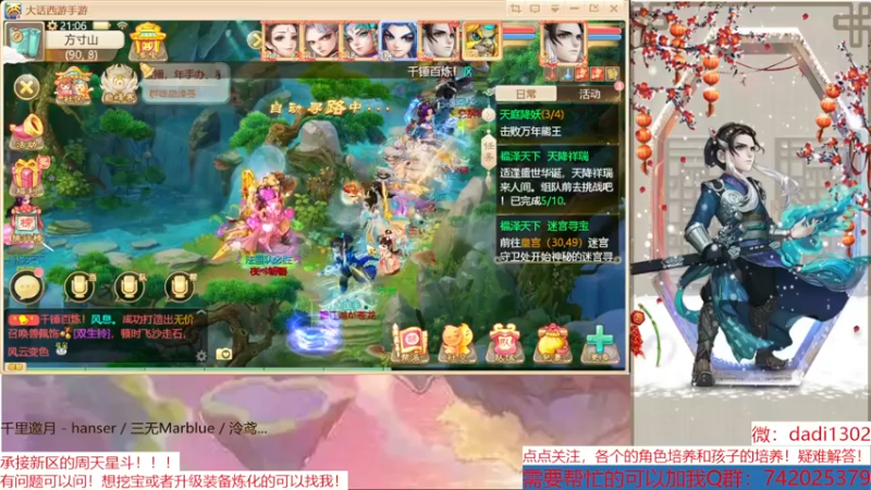 【2022-12-17 21点场】鋼少：踏雪寻龙来一起