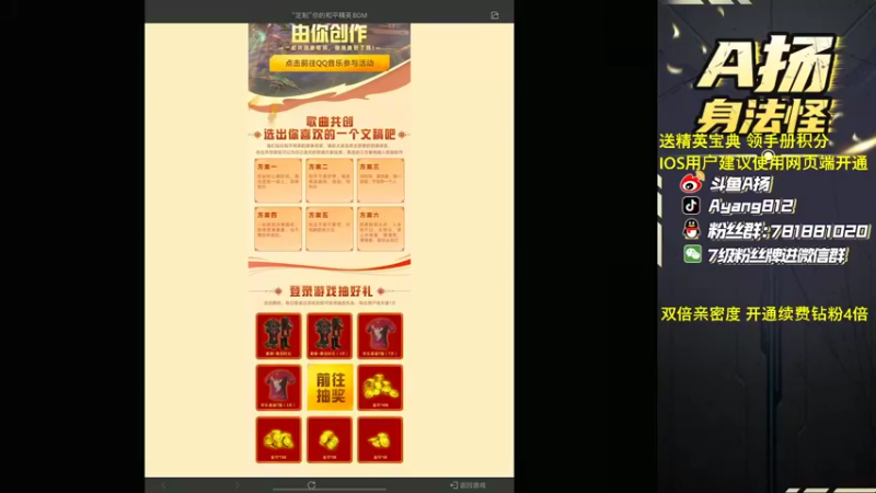 【2022-12-18 17点场】A扬丷：《开精英手册兑皮肤》