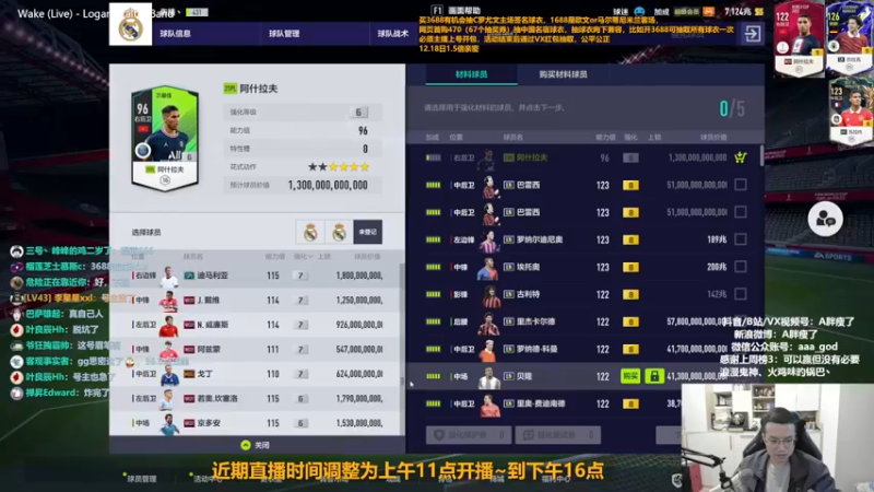 【2022-12-18 17点场】A胖瘦了：A胖FO4~主播礼包送球衣~1.5倍亲密