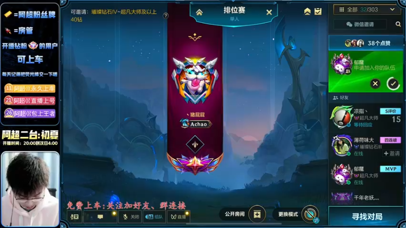 【2022-12-18 00点场】阿超cc丶：⭐阿超:国服夹子男  免费上车！