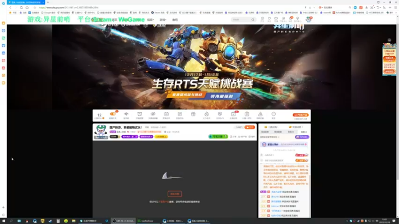 【2022-12-18 10点场】普通人陡壁：国产新游，异星前哨试玩！