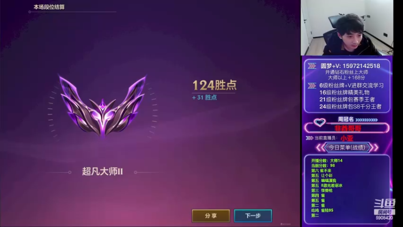 【2022-12-18 07点场】对子花：江湖险恶，刀光剑影