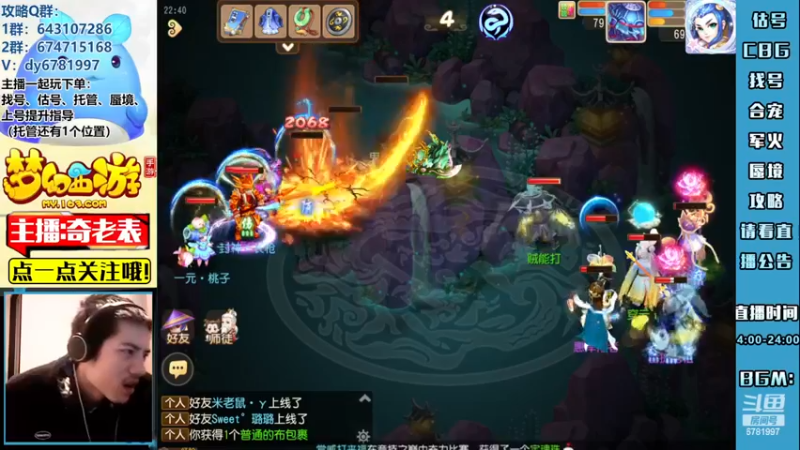 【2022-12-17 22点场】烟鬼奇老表：【梦幻人生】小病初愈，兄弟们久等了