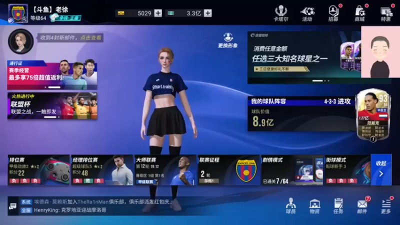 【2022-12-17 19点场】徐兴发1993：播一会绿茵信仰-第29天