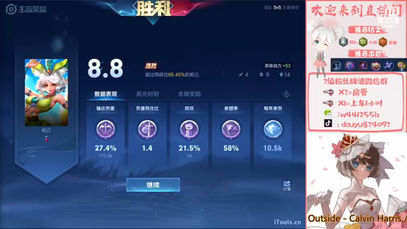 【2022-12-18 15点场】小飞Avery：国服小乔：小乔妲己 白银双倍亲密❥(^_