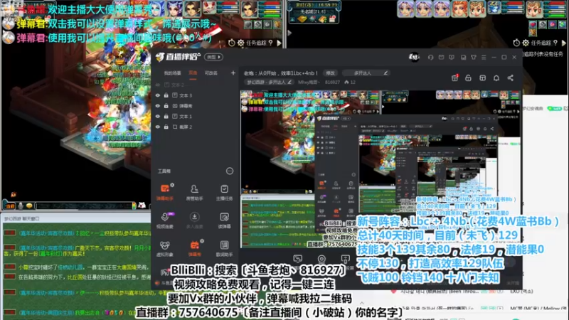 【2022-12-15 16点场】Mhxy炮哥丶：老炮：从0开始，效率1Lbc+4nb！
