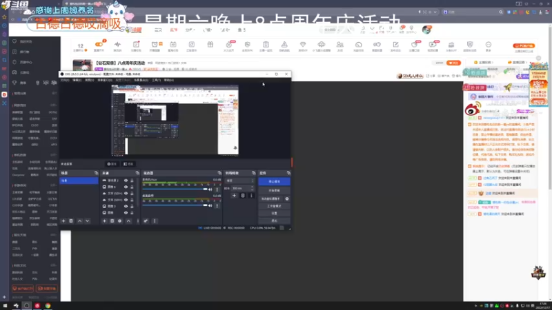 【2022-12-17 17点场】爱吃包谷的新一酱ye：【钻石双倍】八点周年庆活动