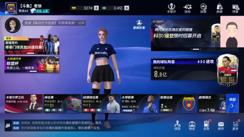 【2022-12-18 10点场】徐兴发1993：播一会绿茵信仰-第30天