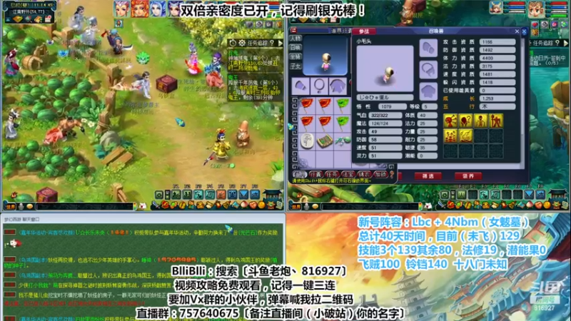 【2022-12-16 11点场】Mhxy炮哥丶：老炮：从0开始，效率1Lbc+4nb！