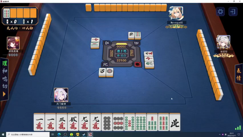 【2022-12-17 22点场】霸气虚幻哥1991：身体抱恙 混一混 ！73965