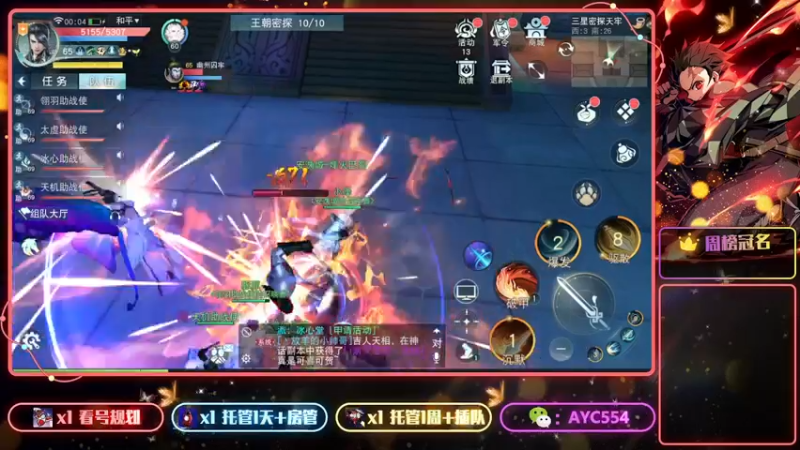 【2022-12-18 00点场】安逸城GG：【天下手游】烽火巴蜀，震撼上线
